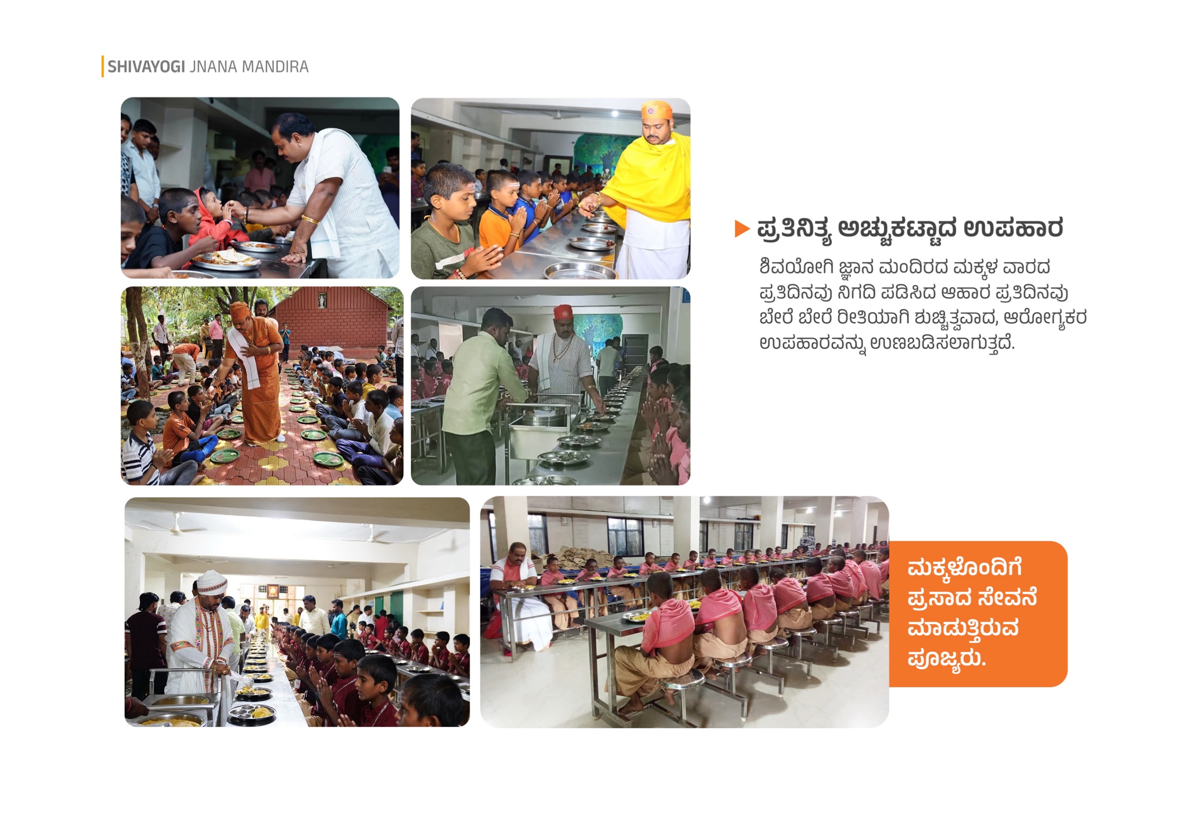 Educational Tours